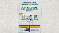 樽前調剤薬局の電子お薬手帳対応