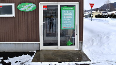 こもれびの森薬局の入口