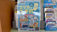 こもれびの森薬局の電子お薬手帳対応