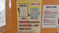 こもれびの森薬局のお薬手帳