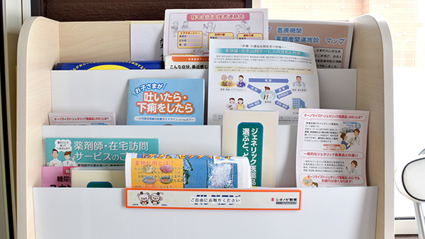 こもれびの森薬局の冊子
