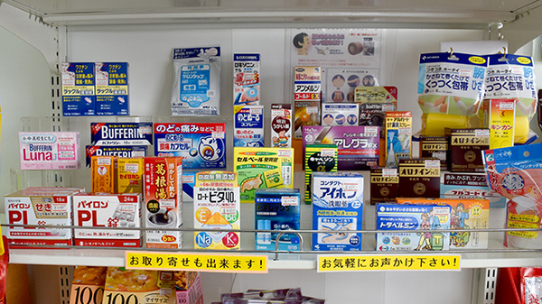 こもれびの森薬局の一般医薬品