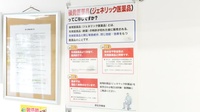 ノルデン薬局新ひだか店のジェネリック対応