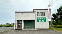 おたのしけ調剤薬局の外観