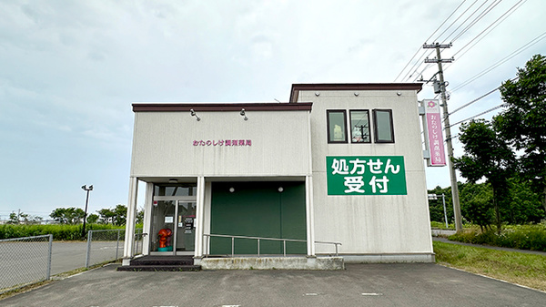 おたのしけ調剤薬局の外観