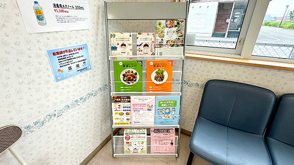 おたのしけ調剤薬局の冊子