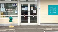 しべつファーマシーの入口