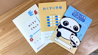 しべつファーマシーのお薬手帳