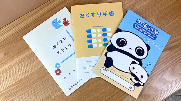 しべつファーマシーのお薬手帳