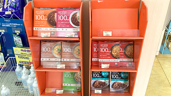 しべつファーマシーの健康食品