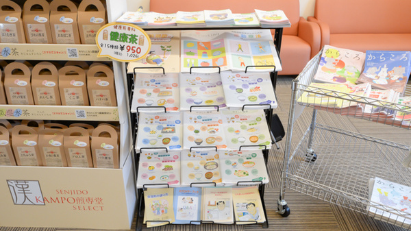 加藤薬局西２１条店の冊子