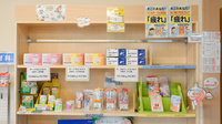 加藤薬局西２１条店の雑貨品