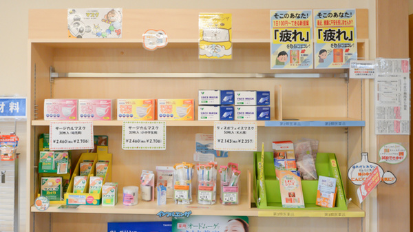 加藤薬局西２１条店の雑貨品