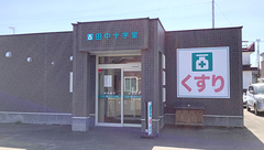 有限会社田中十字堂美幌店の外観