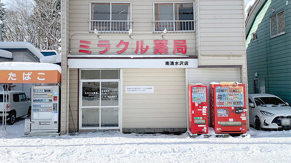ミラクル薬局南清水沢店の外観