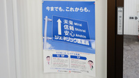 はまなす薬局砂川店のジェネリック対応