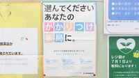 はまなす薬局砂川店のかかりつけ薬局対応