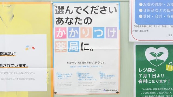 はまなす薬局砂川店のかかりつけ薬局対応
