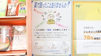 はまなす薬局砂川店の一包化対応