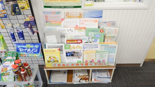 はまなす薬局砂川店の冊子