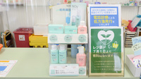 はまなす薬局砂川店の化粧品
