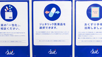 びばい駅前薬局のジェネリック対応
