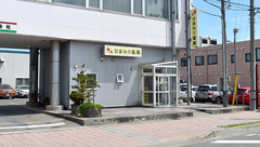 ひまわり薬局石江店の外観