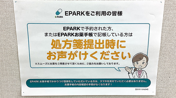 ネット受付対応