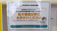 ひまわり薬局城東店のネット受付対応