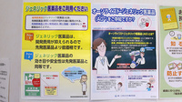ひまわり薬局城東店のジェネリック対応