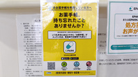 ひまわり薬局城東店の電子お薬手帳対応
