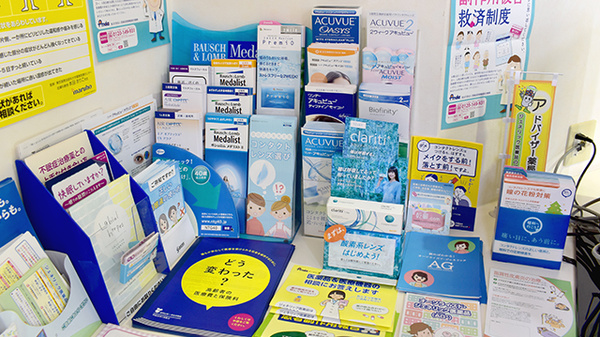 ひまわり薬局城東店の冊子