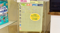 ひまわり薬局城東店の雑貨品