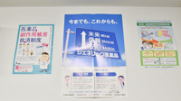 いわき調剤薬局のジェネリック対応