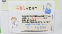 いわき調剤薬局の一包化対応