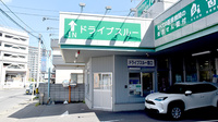そうごう薬局 弘前駅前店のドライブスルー