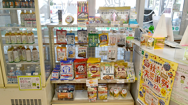 そうごう薬局 弘前駅前店の飲食物