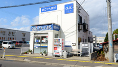 クオール薬局弘前豊原店の外観