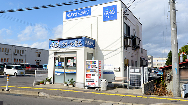 クオール薬局弘前豊原店の外観
