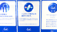 クオール薬局弘前豊原店のジェネリック対応