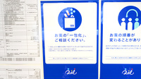 クオール薬局弘前豊原店の一包化対応