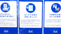 クオール薬局弘前豊原店のお薬手帳