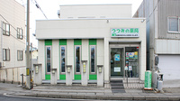 つつみの薬局の外観