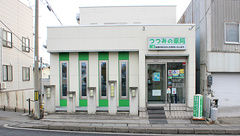 つつみの薬局の外観