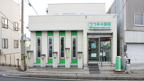 つつみの薬局の外観