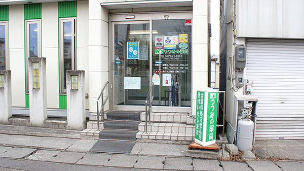 つつみの薬局の入口