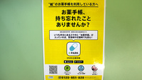 つつみの薬局の電子お薬手帳対応