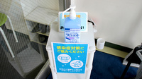 つつみの薬局の感染予防対策