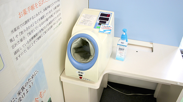 つつみの薬局の血圧計