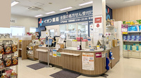 イオン薬局八戸田向店